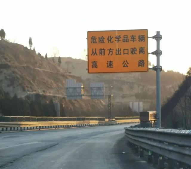 青银高速汾阳西至离石西双向禁止危险化学品运输车辆通行