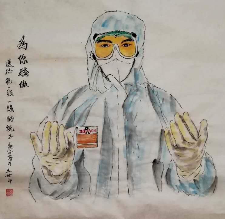 孙金章,董泽民;绘画薄惠明,王世平,张霖生,郭星伯,李尔昌,孙怀湘