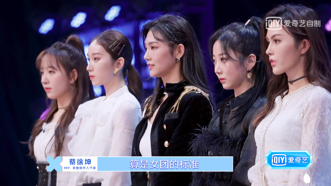 青你2觉醒东方女团首秀惊艳舞台蔡徐坤称赞女团的标准