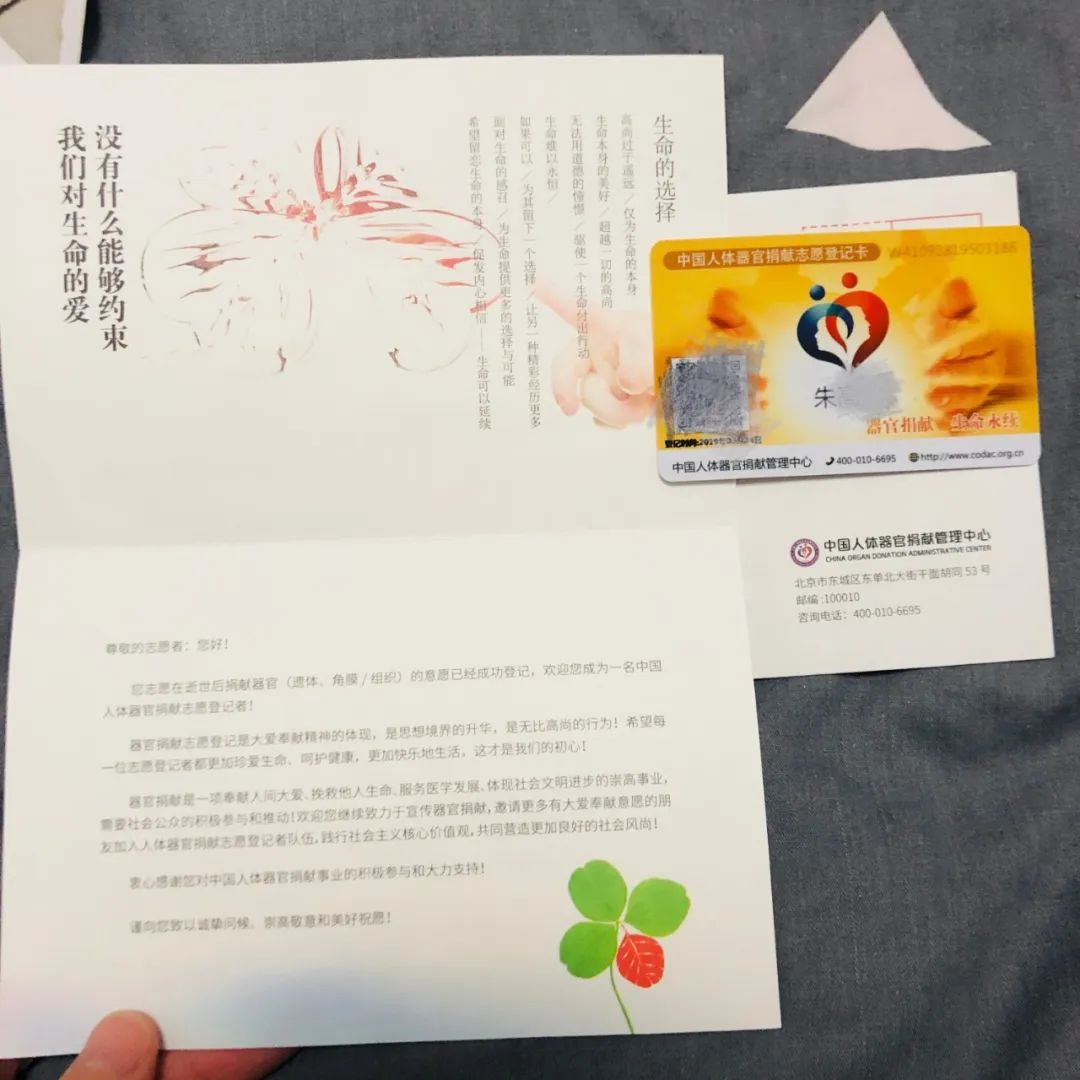 周末好听我可以捐献遗体但请别告诉妈妈