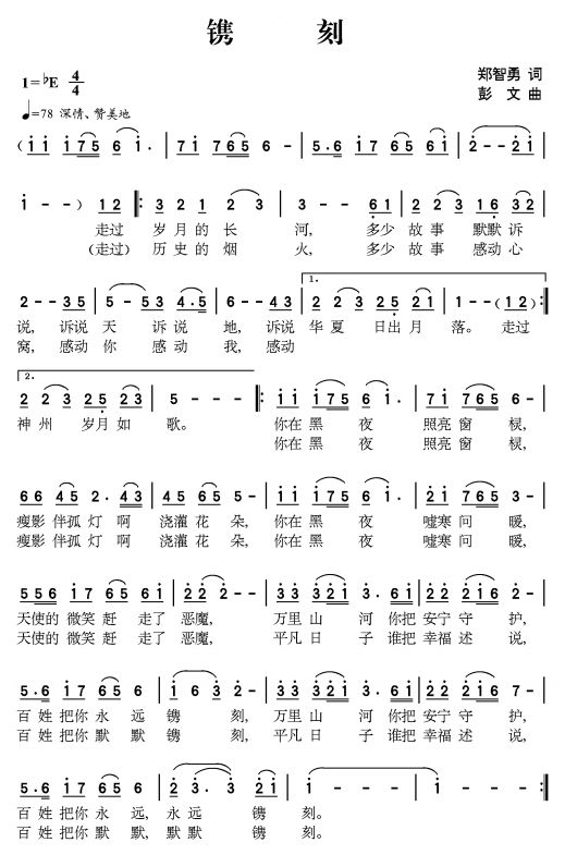 艺起抗疫同气连枝共盼春来广安市抗疫优秀文艺作品系列展播六
