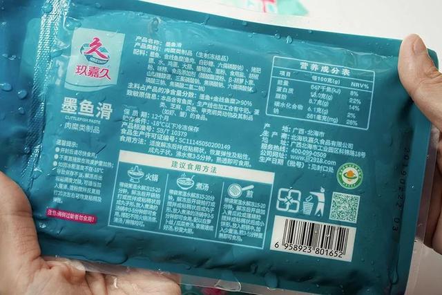 这个墨鱼滑没有再额外加过调料吗?味道也太好了吧!