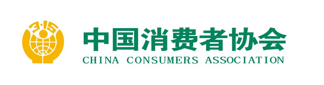 315消费者权益日凝聚你我共同力量