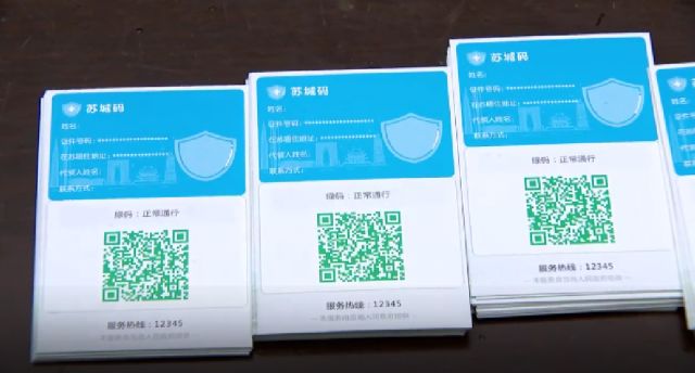 苏城码再升级实体卡来啦老人小孩可以申领
