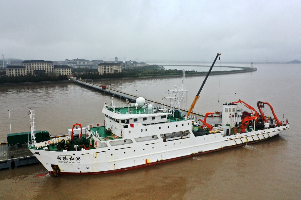 向阳红06科考船凯旋靠泊浙江舟山科考码头