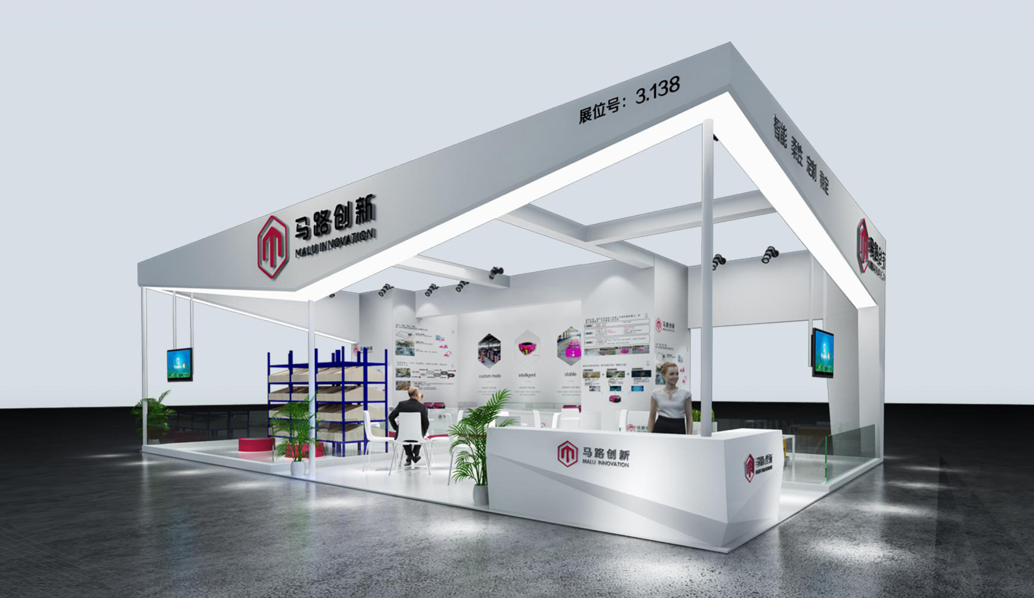 智博会上为锥能机器人(上海)有限公司设计搭建了126平方米的智能展厅