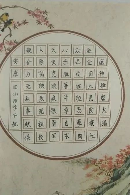 【停课不停学·少年强则国强】厚重隽永的生命课(明德团队)_耿荣擎