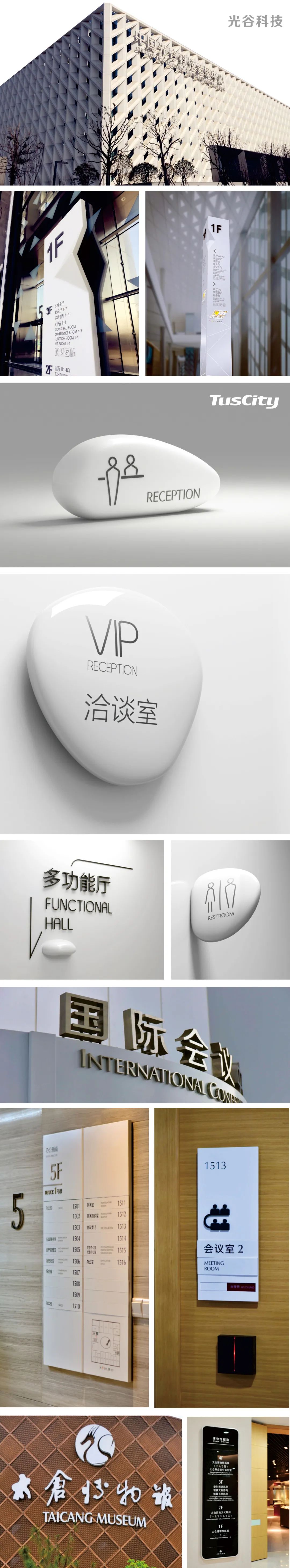 商业办公空间标识导视系统