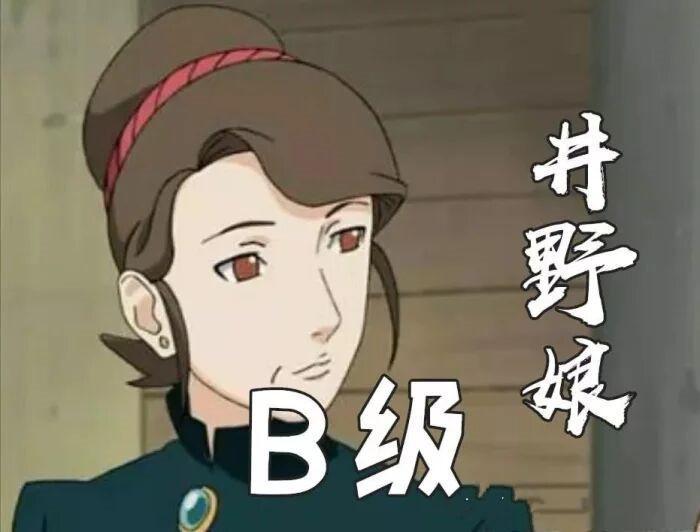 《火影忍者》妈妈颜值排行榜,丁次娘d级,井野娘b级,她的妈妈是超s级