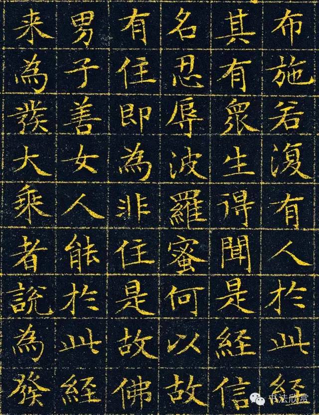 历代名家书法金刚经附王菲诵读