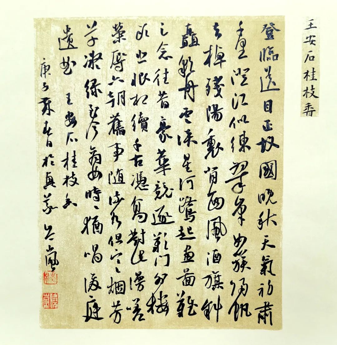 书家专栏岑岚贵州