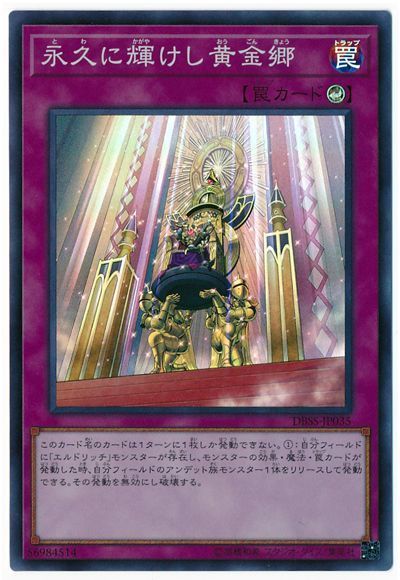 原创游戏王南美部落传说中的黄金国用胸口的永生石变出金柱的巫妖