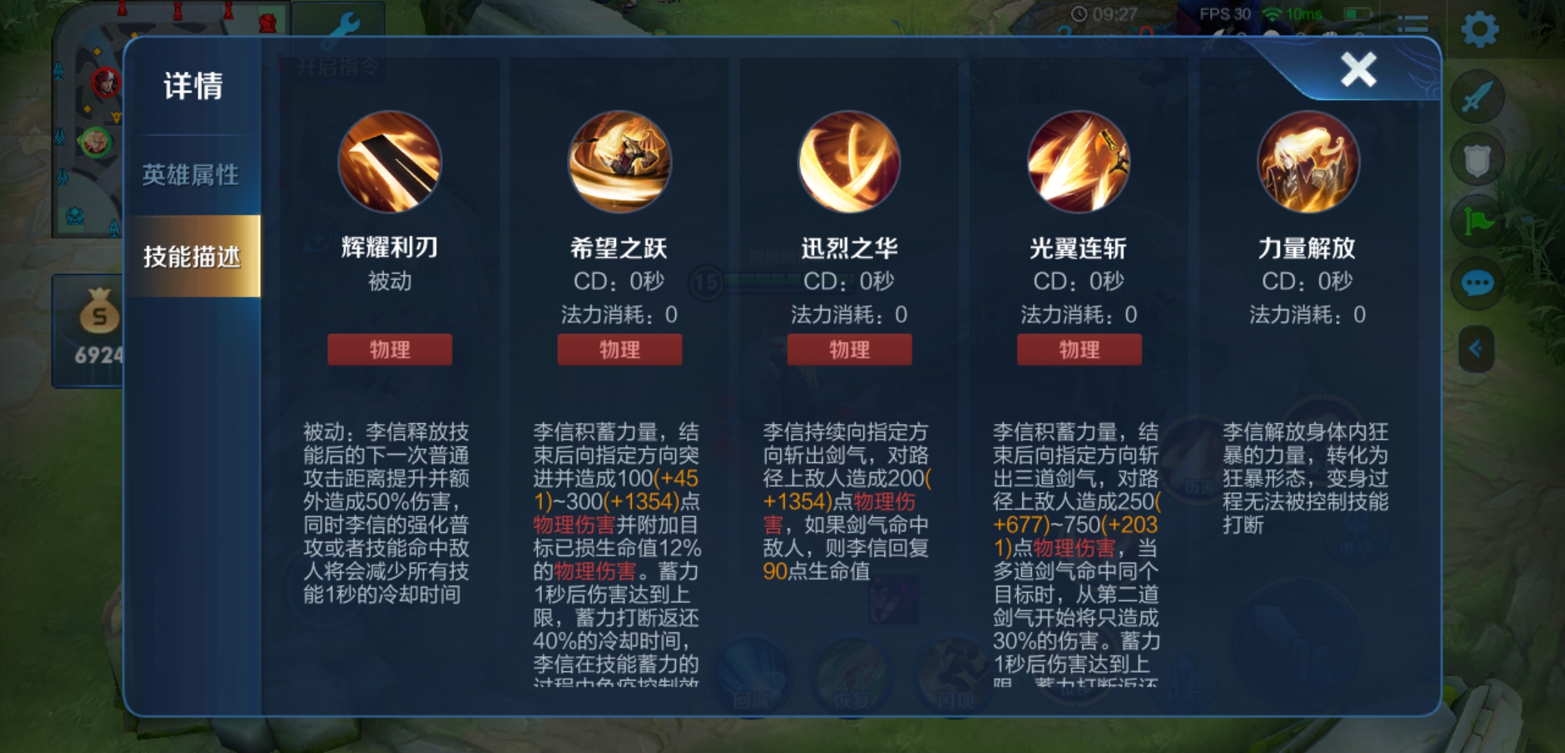 王者荣耀：李信——光信、暗信分析，为什么李信不是版本之子了？光信该怎么玩！_技能