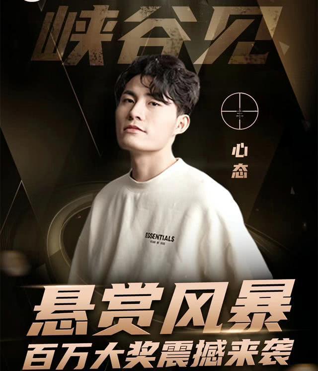 虎牙心态重本投入花金百万只求一败网友表示太难了