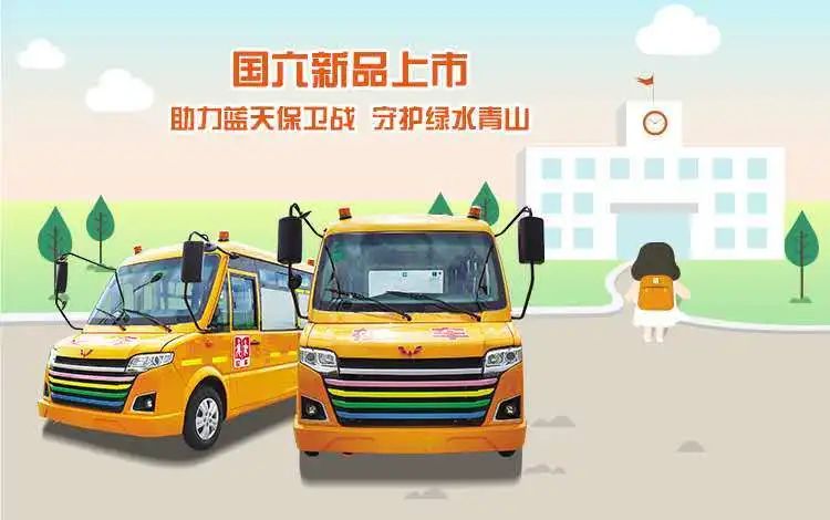 你以为买校车只是为了孩子们的安全?