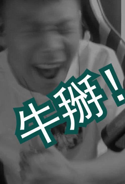 求证,也让很多人都知道了这件事的真相,原来那个男人回归,说的不是lbw