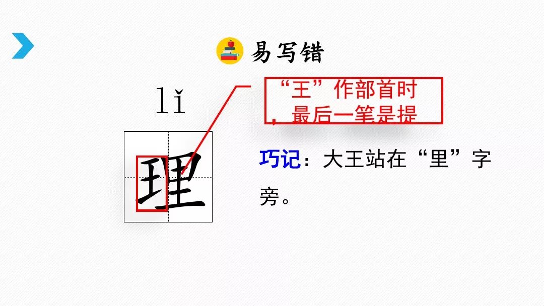 宅家语文课丨部编版三年级下册课文19剃头大师图文解读
