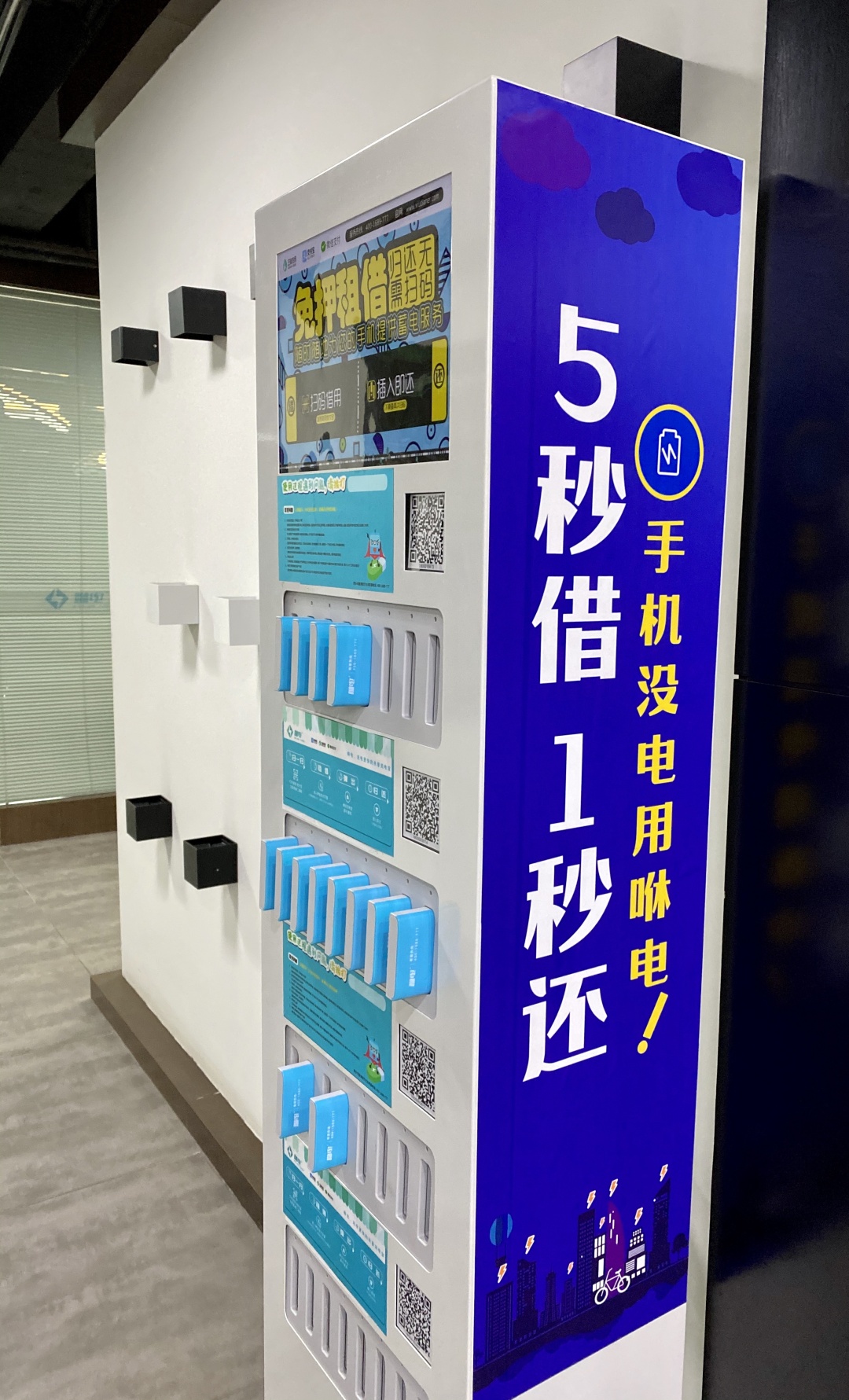 人流量大也不怕搭载32口咻电共享充电宝u800-4可置放4台u800你的烦恼