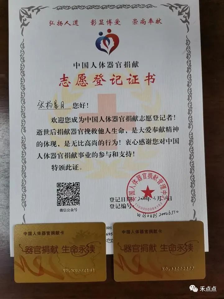 18岁桐乡女孩的成人礼成为遗体器官捐献志愿者