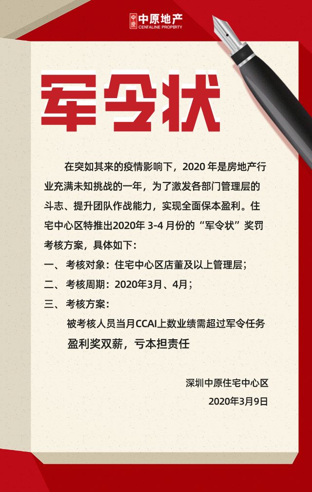 立下军令状!中原人字字千钧,勇迎挑战,誓必取胜!_目标