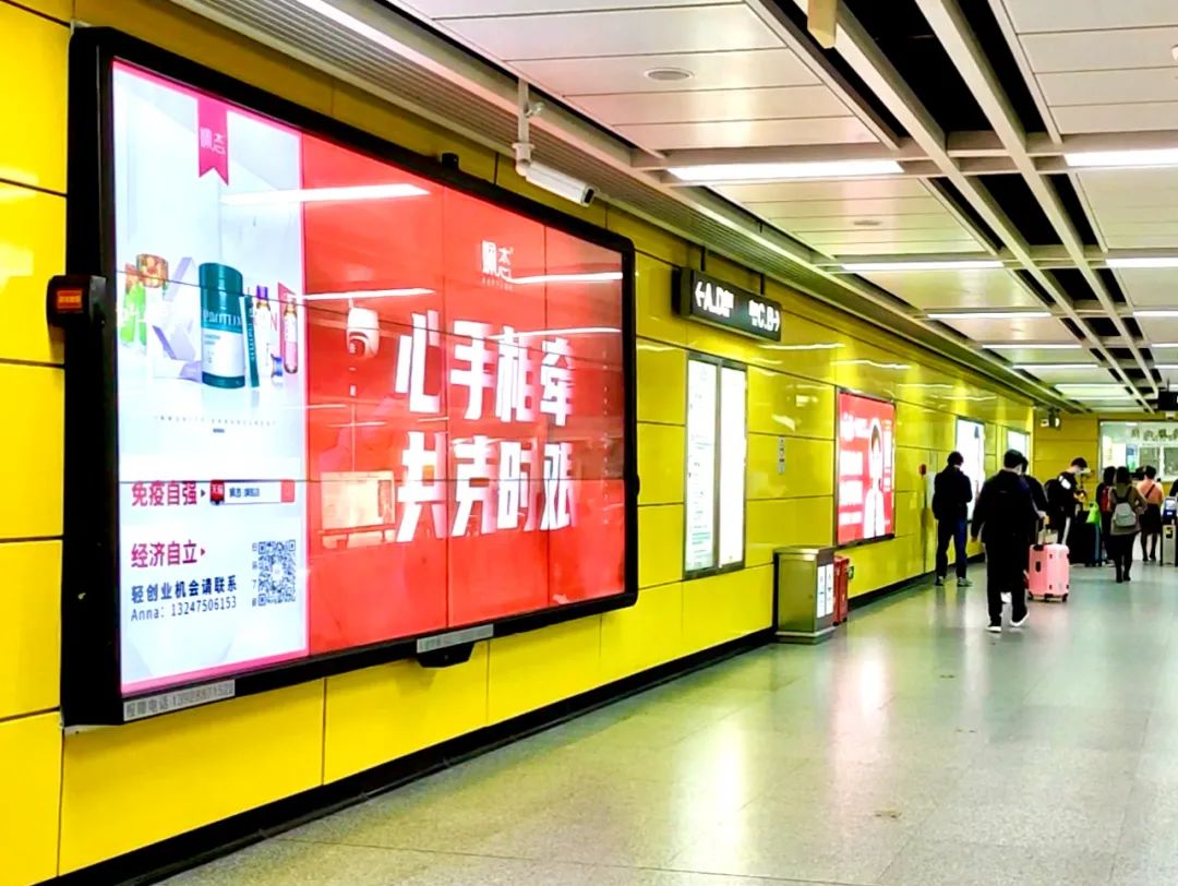 近日,姵态品牌"心手相牵 共克时艰",公益广告强势登陆全广州地铁.