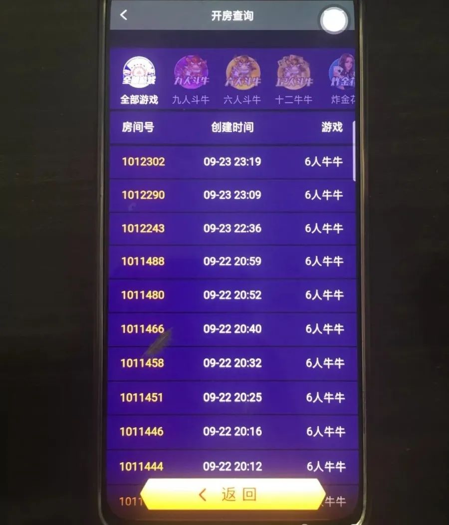 香河警方破获一起涉案20余万元的网络赌博
