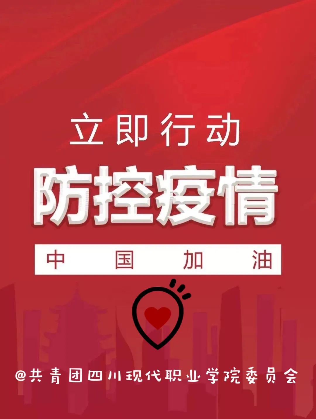 通个小知知青春战疫奋斗有我线上主题团日活动来了