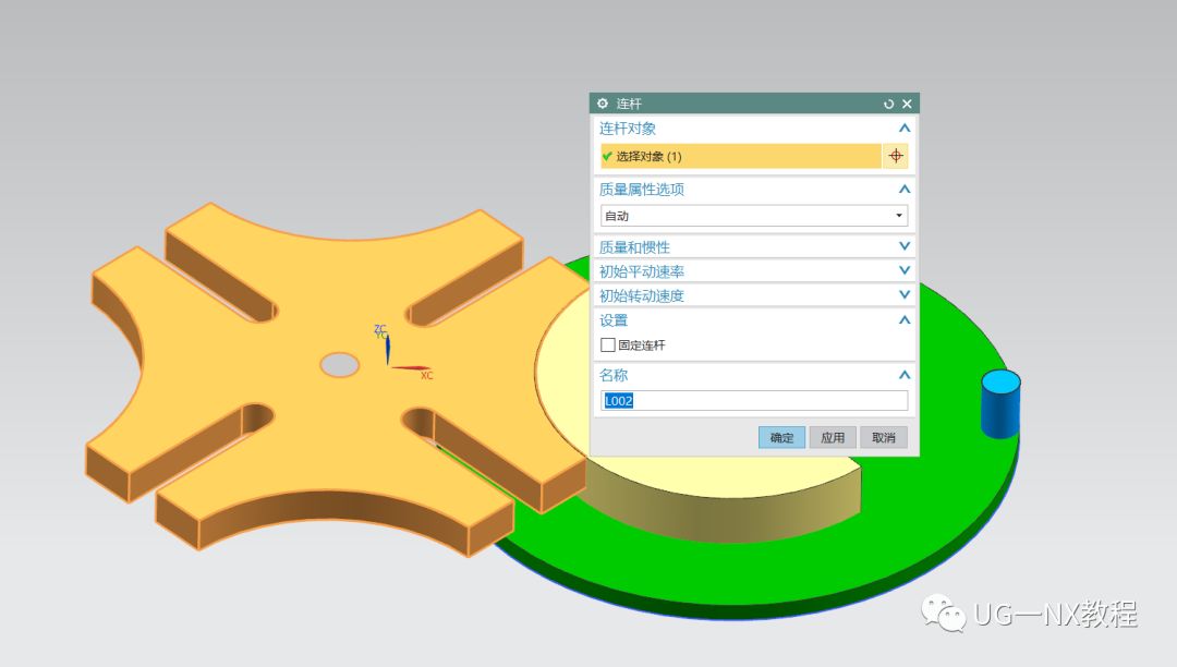 ug间歇机构建模教程并进行运动仿真做动画太经典了