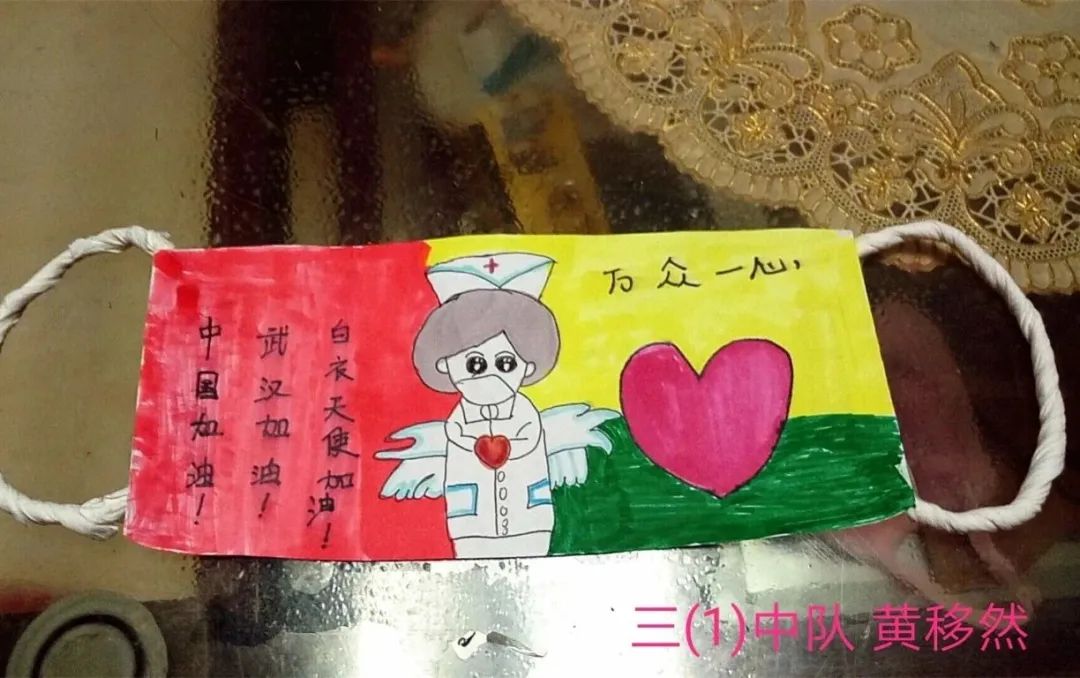 致敬最美逆行者致敬最美逆行者三年级一班郭小煊和乐小帮手通过防疫学