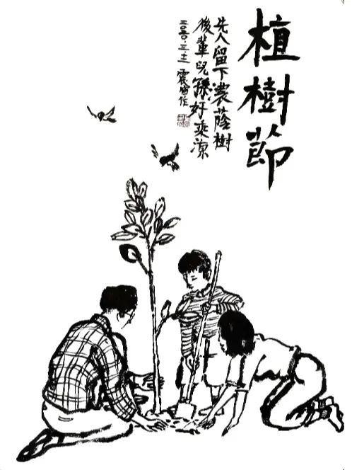 同心同向共植希望心语人的别样植树节