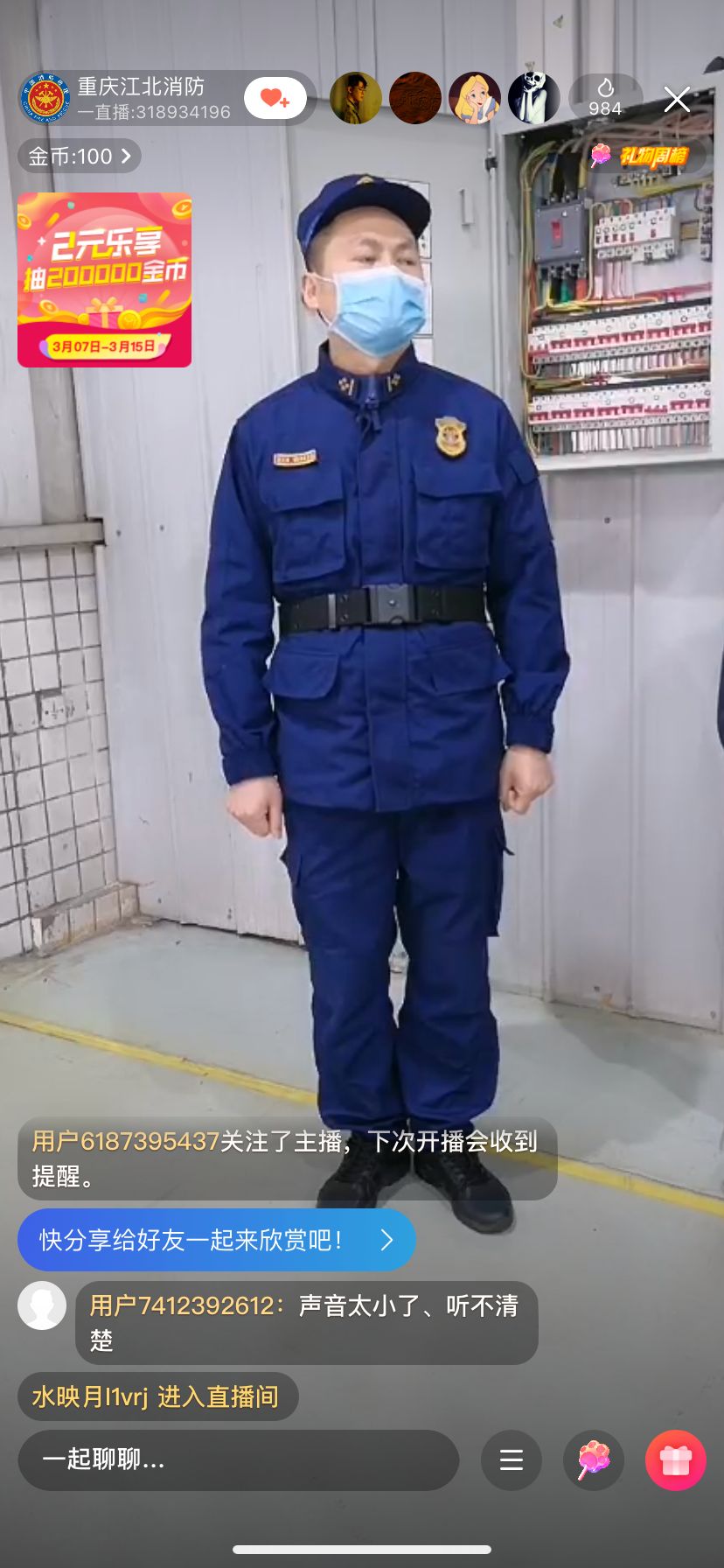 亮点企业电气火灾到底如何防范这个支队叫来专家直播给你看