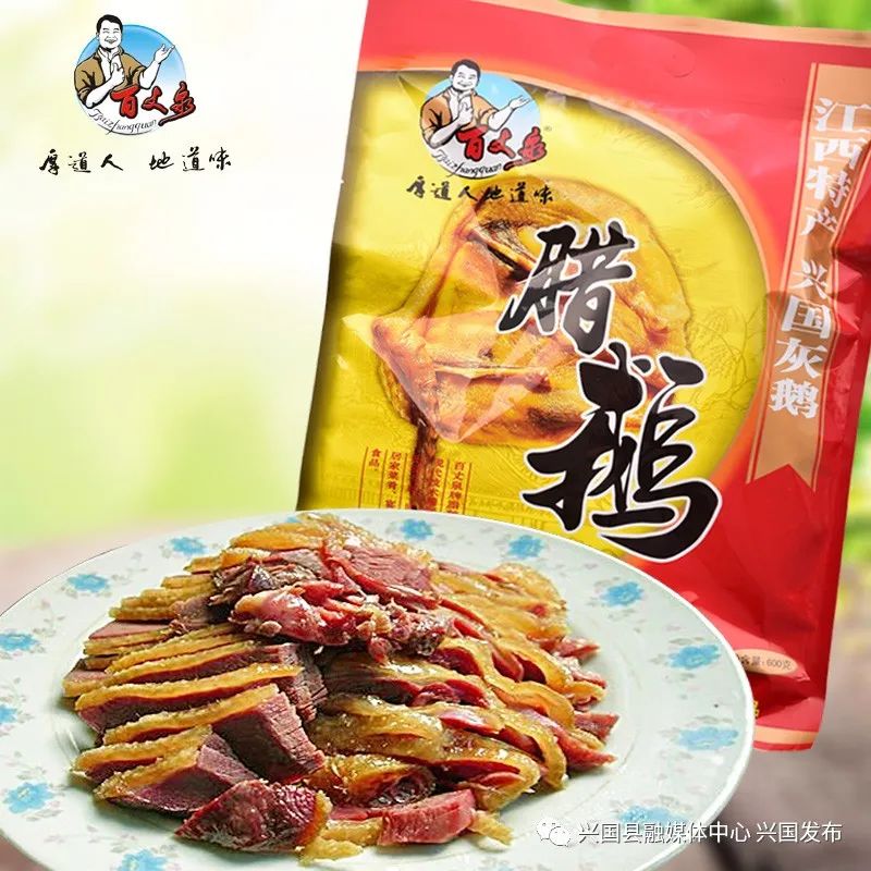 为兴国扶贫农产品"代言"兴国县人民政府副县长邓冬猛将于3月15日在