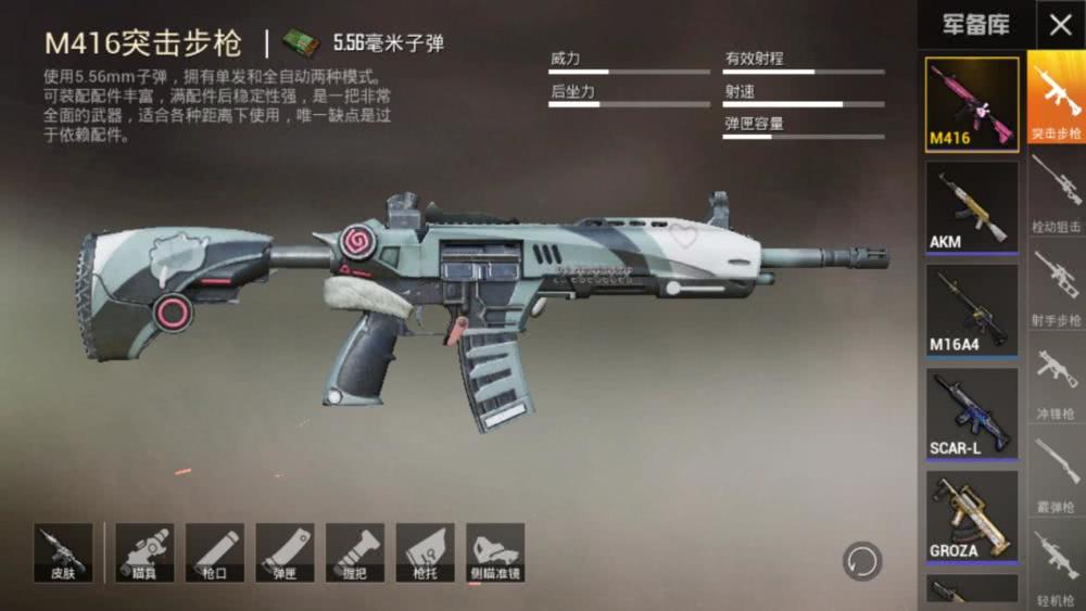 和平精英两把萌宠m416为什么火箭少女人气高于仓鼠系列