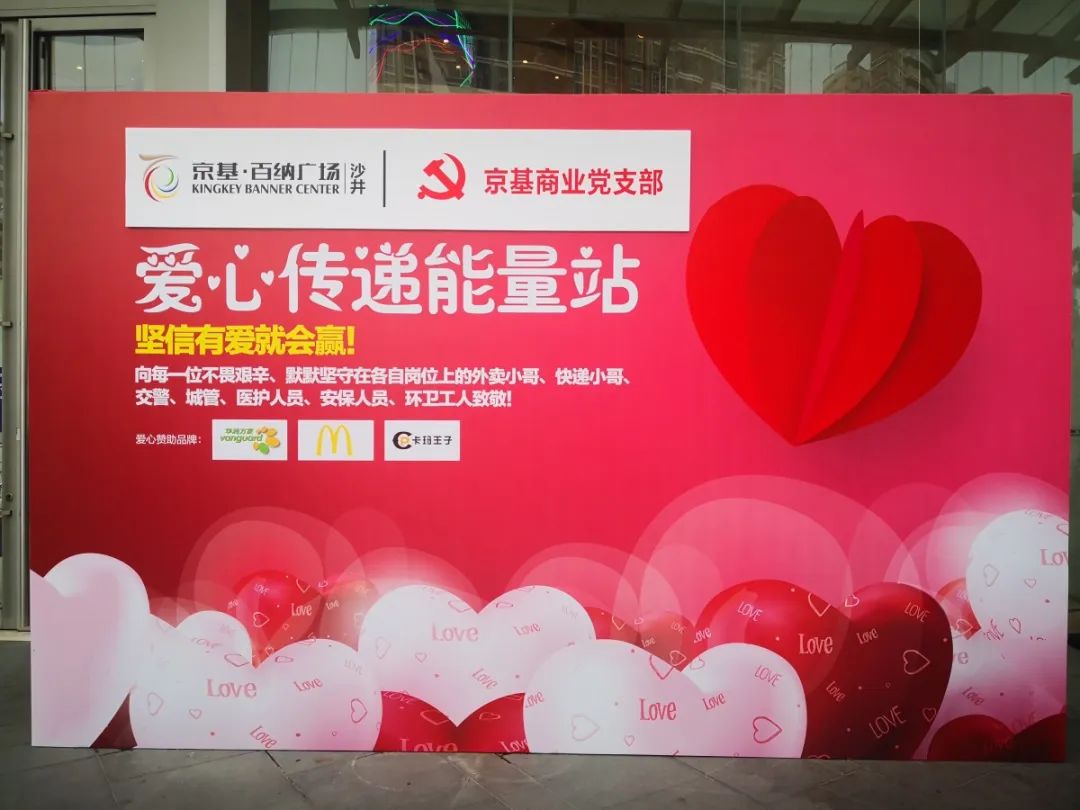 感动!沙井爱心接力现场,看着看着就哭了