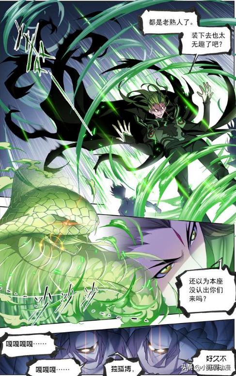 斗罗大陆独孤博与唐三是穿同一条内内的人独孤博都尴尬了