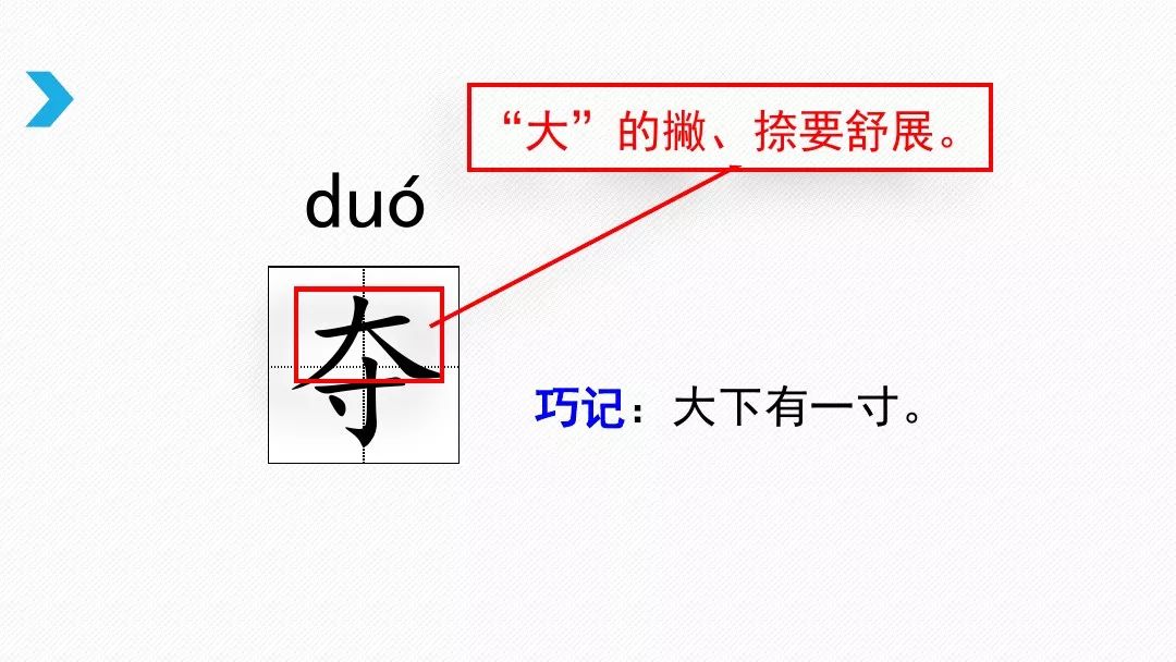 宅家语文课丨部编版三年级下册课文19剃头大师图文解读