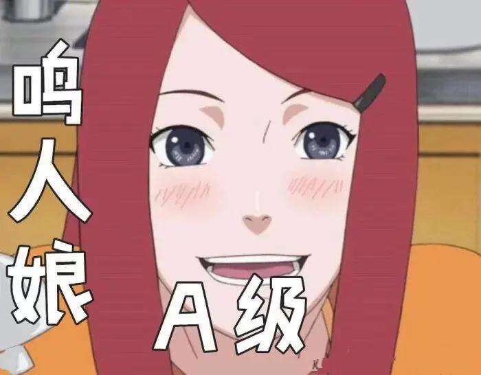 《火影忍者》妈妈颜值排行榜,丁次娘d级,井野娘b级,她的妈妈是超s级