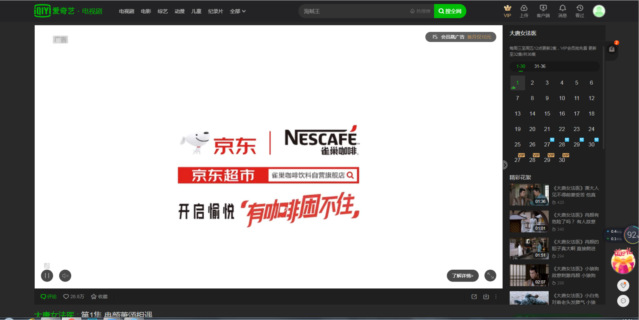 爱奇艺视频15s前贴片广告投放爱奇艺5s前贴广告价格音扬传播