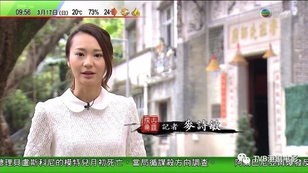 tvb新闻小花麦诗敏晒旧相揭爸爸是警讯主持