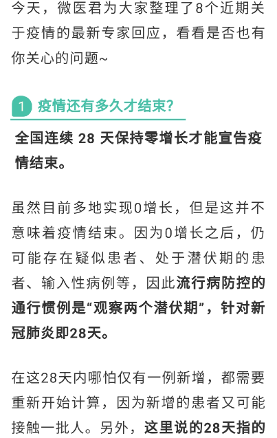 [2]中国疾病预防控制中心新型冠状病毒肺炎应急响应机制流行病学组