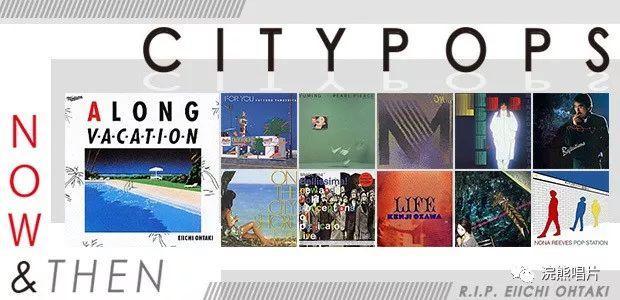 citypop不是泡沫美梦而是我们期待着的未来
