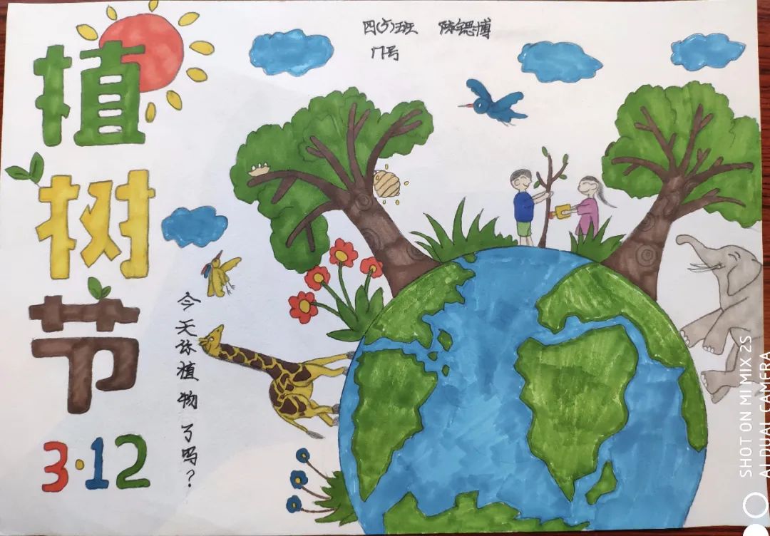 五年级植树节绘画图片