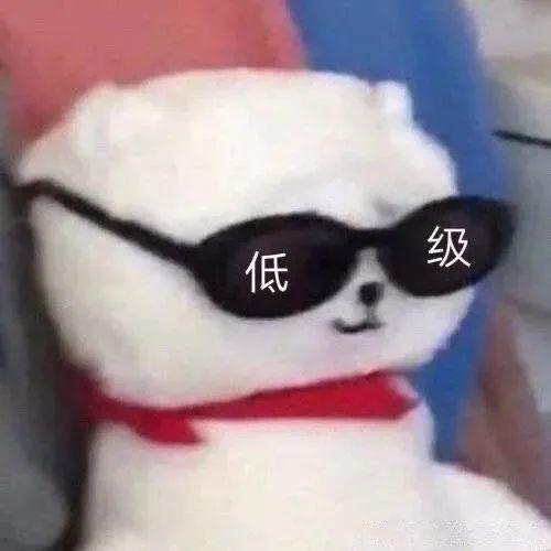 墨镜一戴 谁都不爱_表情