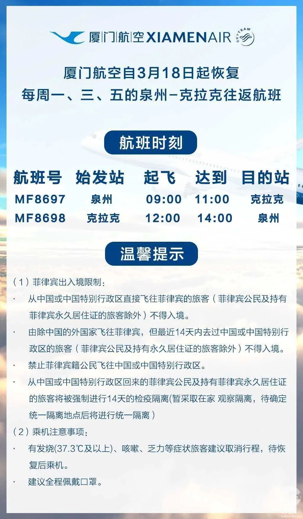 新聞熱點受疫情影響菲多家航空公司宣佈免費改簽政策【菲龍網專訊】受