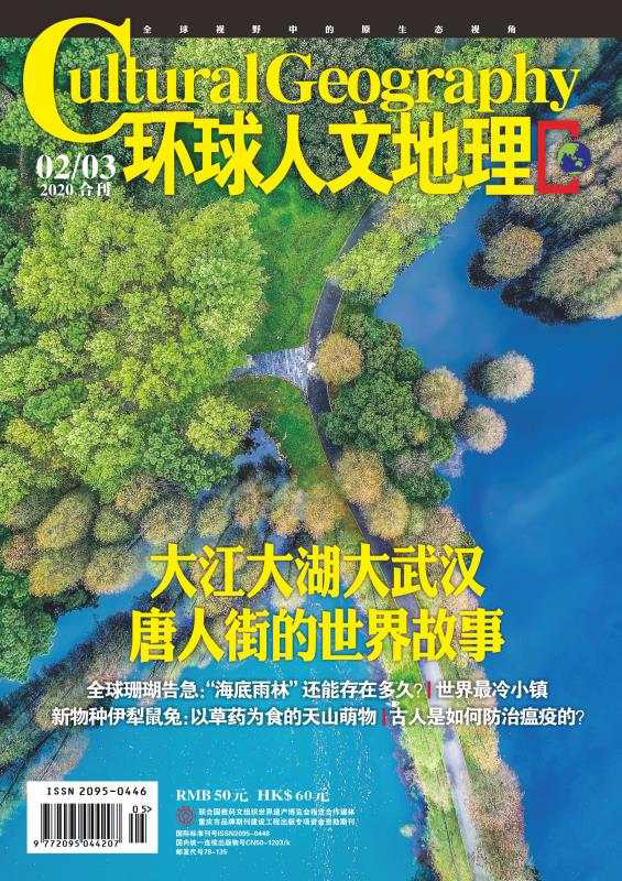 730x1071,231kb,250_367创新世界周刊 杂志订阅 2020年期刊杂志 欢迎