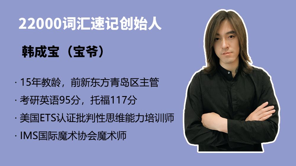 别再刷某词斩了掌握万词只需4天请速取深大快讯