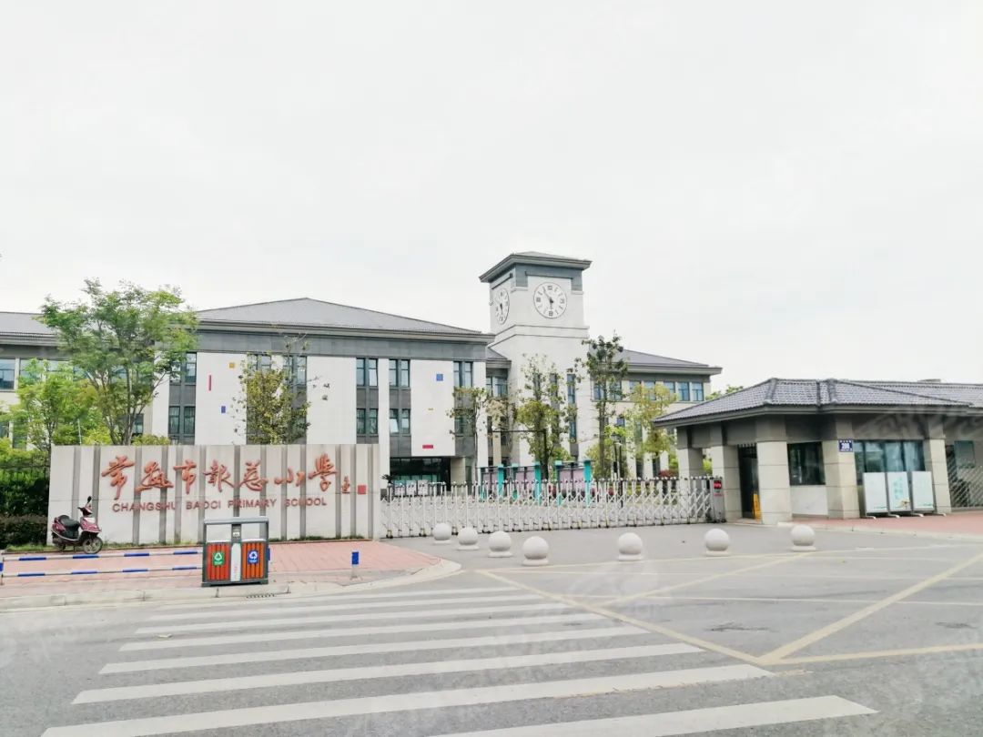 常熟报慈小学始建于1989年,位于湘江西路288号,学校靠近虞山,周边以