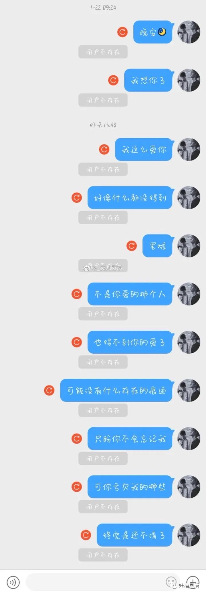 "可以别删我吗"能通话吗?一分钟就好"求求你回我吧!