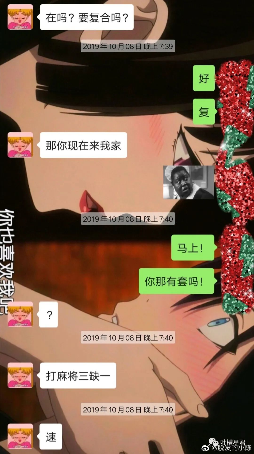 2w转账换来女神一个嗯网友深夜哭诉舔狗不得house