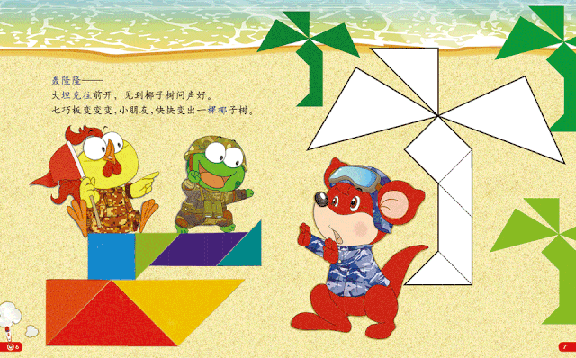 超受家长欢迎的幼儿画报最详细的介绍都在这里了值得收藏和分享